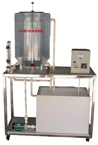 水力循環(huán)澄清池實驗裝置.jpg