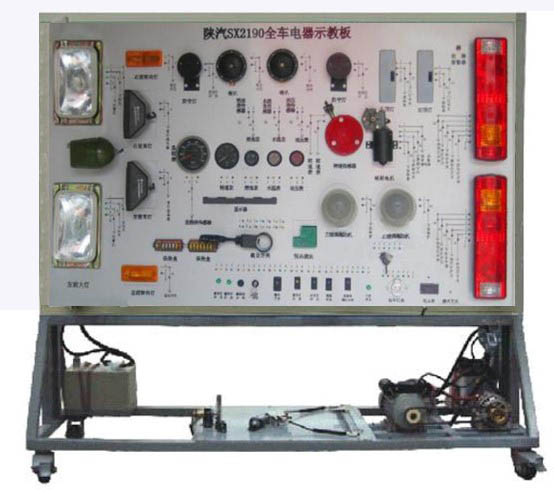 陜汽2190全車電器實訓臺.jpg