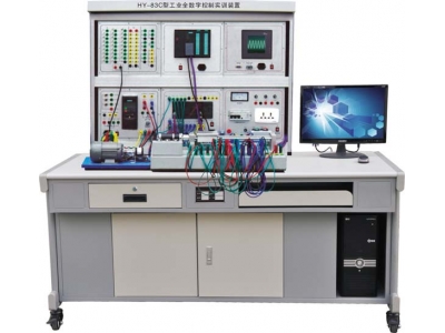 工業(yè)全數(shù)字控制實訓裝置