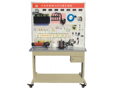 汽車傳感器與執(zhí)行器示教板
