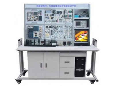 創(chuàng)新型測(cè)控技術(shù)綜合實(shí)驗(yàn)平臺(tái)