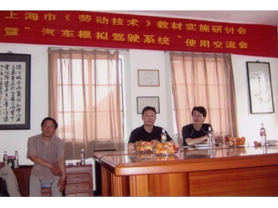 教材實(shí)施研討會(huì)