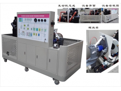 HY-QC240 船用發動機及螺旋槳綜合實訓臺